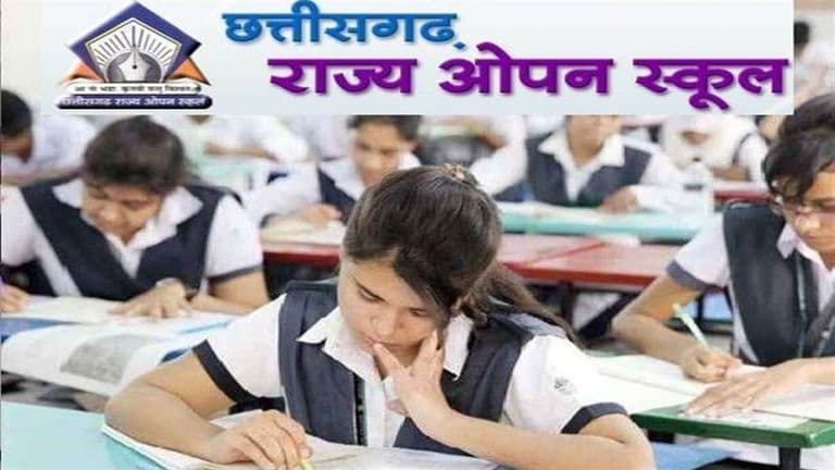 साल में तीन बार होंगी 10वीं 12वीं की परीक्षाएं, छत्तीसगढ़ राज्य ओपन स्कूल ने दी बड़ी खुशखबरी